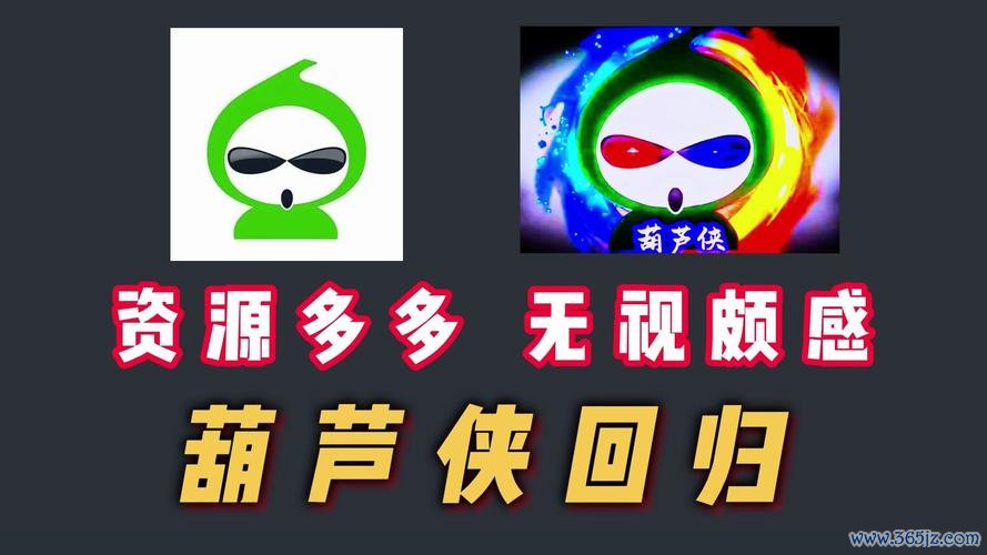 葫芦侠无敌软件下载安卓版_官方手机app下载_葫芦侠无敌电脑PC端最新版本