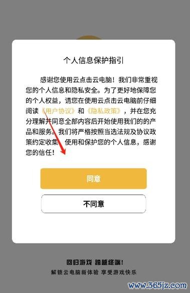 蓝云手机软件下载安卓版_官方手机app下载_蓝云手机软件电脑PC端最新版本
