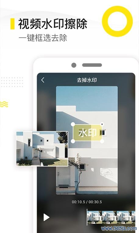 视唯去水印软件下载安卓版_官方手机app下载_视唯去水印电脑PC端最新版本