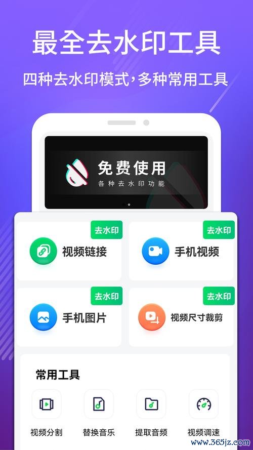 视唯去水印软件下载安卓版_官方手机app下载_视唯去水印电脑PC端最新版本