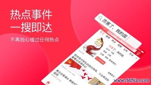 欢喜头条下载安卓版_官方手机app下载_欢喜头条电脑PC端最新版本 欢喜头条下载安卓版_官方手机app下载_欢喜头条电脑PC端最新版本