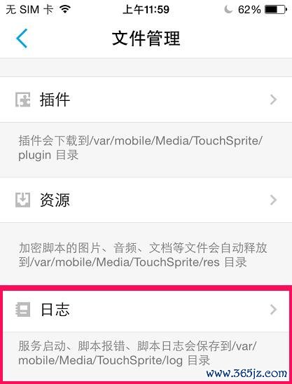 触动精灵下载安卓版_官方手机app下载_触动精灵电脑PC端最新版本