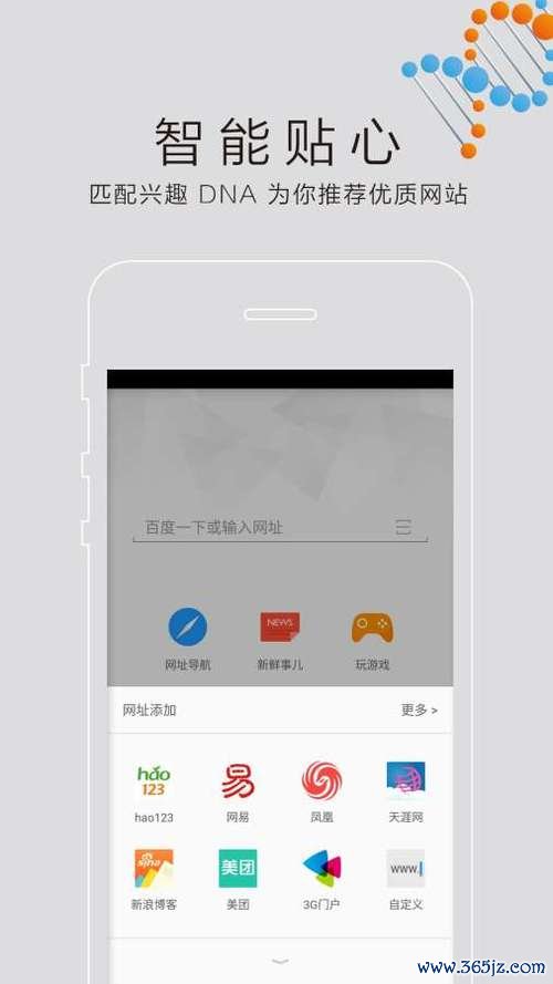 欧朋浏览器下载安卓版_官方手机app下载_欧朋浏览器电脑PC端最新版本