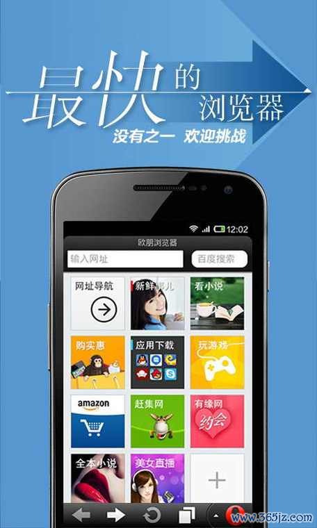 欧朋浏览器下载安卓版_官方手机app下载_欧朋浏览器电脑PC端最新版本