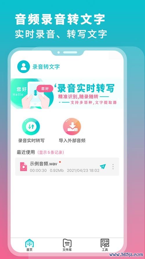 手机录音笔录制软件下载安卓版_官方手机app下载_手机录音笔录制软件电脑PC端最新版本 手机录音笔录制软件下载安卓版_官方手机app下载_手机录音笔录制软件电脑PC端最新版本
