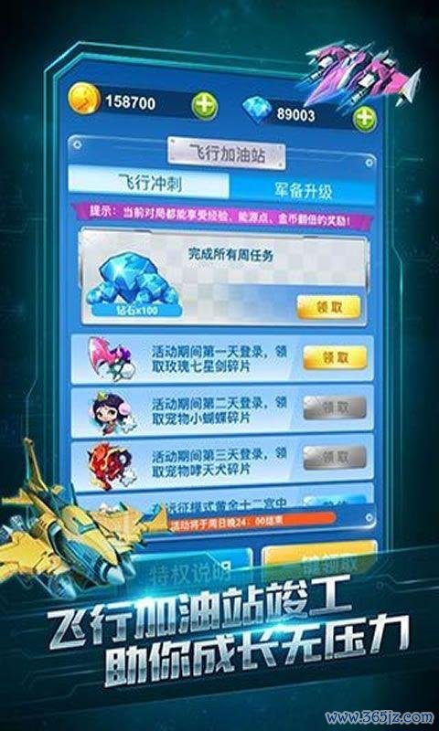 全民飞机大战手游下载_全民飞机大战官网下载_手机安卓苹果app 全民飞机大战手游下载_全民飞机大战官网下载_手机安卓苹果app