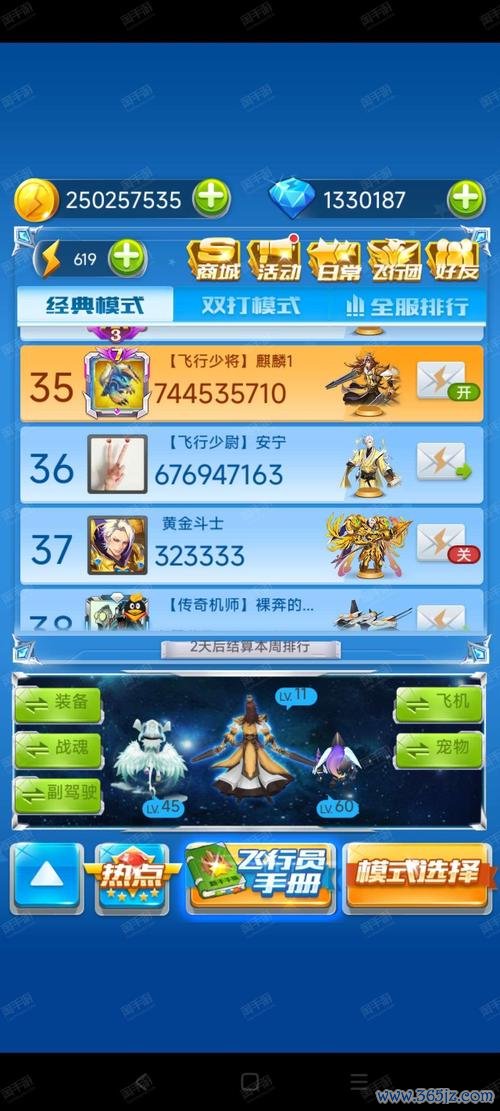 全民飞机大战无敌版手游下载_全民飞机大战无敌版官网下载_手机安卓苹果app 全民飞机大战无敌版手游下载_全民飞机大战无敌版官网下载_手机安卓苹果app