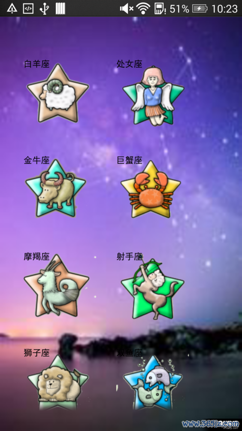 星座之主手游下载_星座之主官网下载_手机安卓苹果app