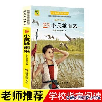 校园小英雄游戏下载官方版本_校园小英雄手机版安卓苹果下载 校园小英雄游戏下载官方版本_校园小英雄手机版安卓苹果下载