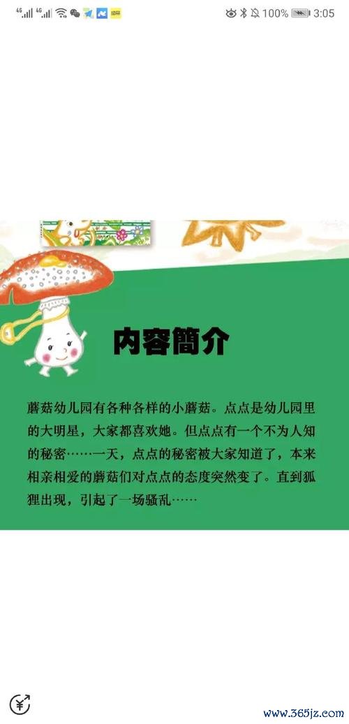 亲子 FM 绘本故事软件下载安卓版_官方手机 app 下载_亲子 FM 绘本故事软件电脑 PC 端最新版本 亲子 FM 绘本故事软件下载安卓版_官方手机 app 下载_亲子 FM 绘本故事软件电脑 PC 端最新版本