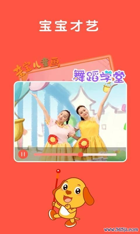 亲宝儿歌下载安卓版_官方手机app下载_亲宝儿歌电脑PC端最新版本 亲宝儿歌下载安卓版_官方手机app下载_亲宝儿歌电脑PC端最新版本