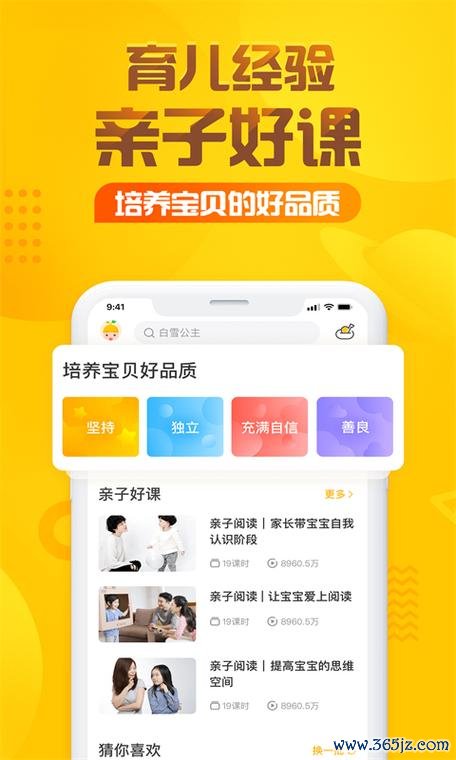 亲宝听软件下载安卓版_官方手机app下载_亲宝听电脑PC端最新版本 亲宝听软件下载安卓版_官方手机app下载_亲宝听电脑PC端最新版本