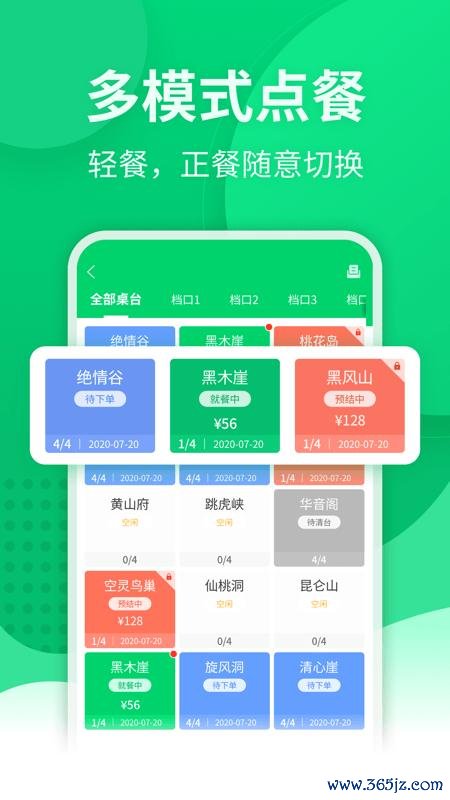 外卖掌中宝下载安卓版_官方手机app下载_外卖掌中宝电脑PC端最新版本 外卖掌中宝下载安卓版_官方手机app下载_外卖掌中宝电脑PC端最新版本