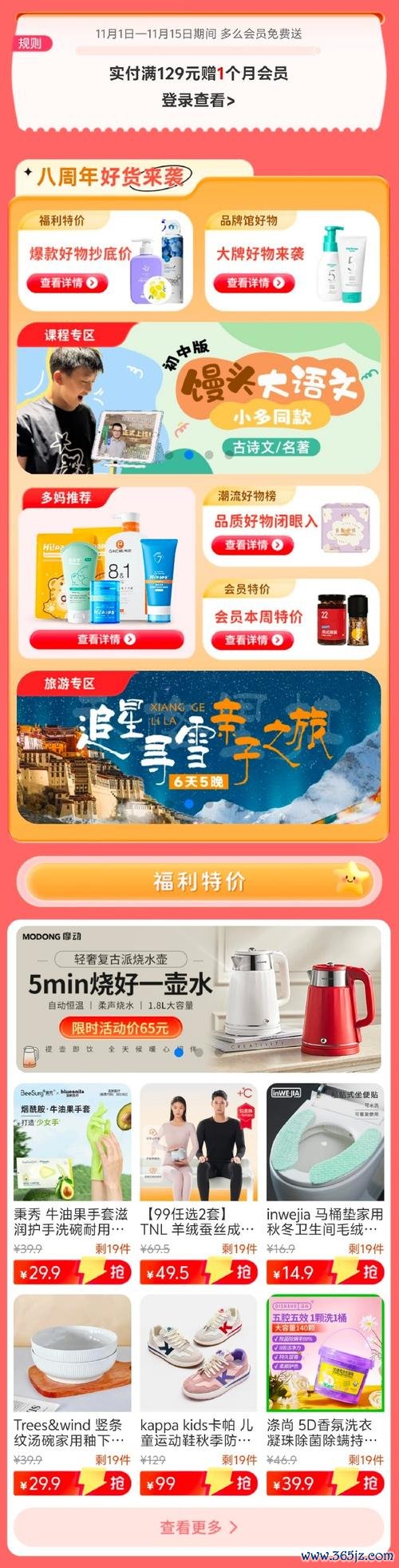 多么生活软件下载安卓版_官方手机app下载_多么生活电脑PC端最新版本