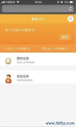 蜜蜂网赚软件下载安卓版_官方手机app下载_蜜蜂网赚电脑PC端最新版本