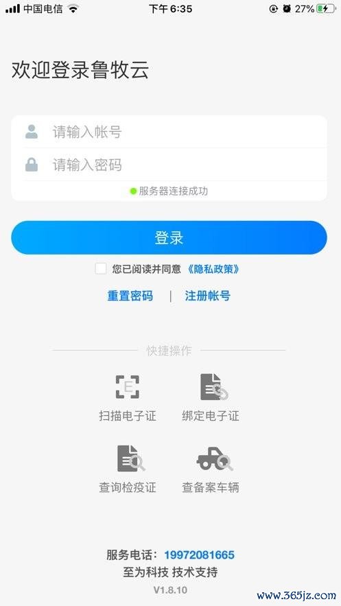 融易云软件下载安卓版_官方手机app下载_融易云电脑PC端最新版本 融易云软件下载安卓版_官方手机app下载_融易云电脑PC端最新版本