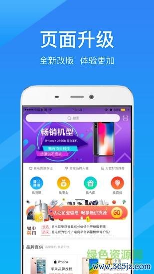 融易云软件下载安卓版_官方手机app下载_融易云电脑PC端最新版本 融易云软件下载安卓版_官方手机app下载_融易云电脑PC端最新版本