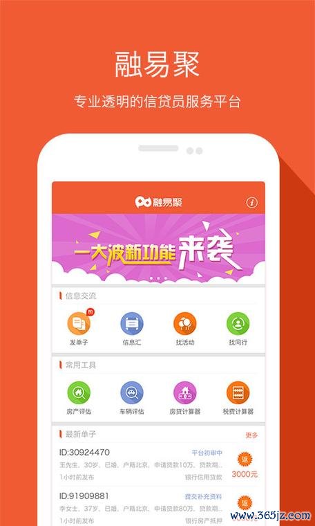 融易伙伴下载安卓版_官方手机app下载_融易伙伴电脑PC端最新版本 融易伙伴下载安卓版_官方手机app下载_融易伙伴电脑PC端最新版本