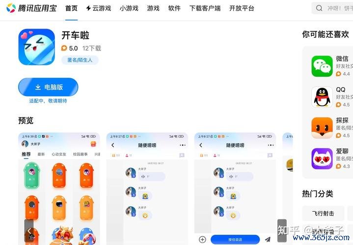 陌陌恶搞相机下载安卓版_官方手机app下载_陌陌恶搞相机电脑PC端最新版本 陌陌恶搞相机下载安卓版_官方手机app下载_陌陌恶搞相机电脑PC端最新版本