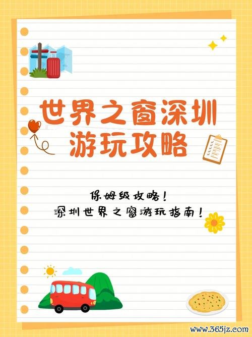 世界之窗APP下载_官方手机版下载_世界之窗电脑PC端最新版本