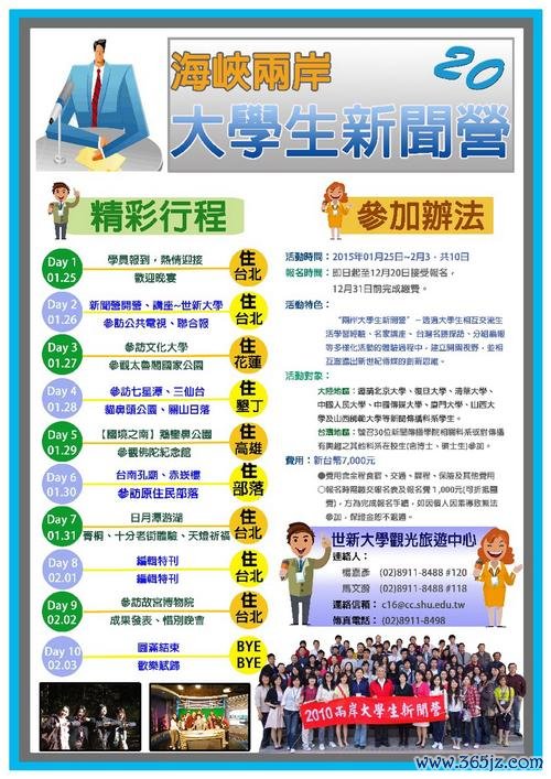 世新助理下载安卓版_官方手机app下载_世新助理电脑PC端最新版本