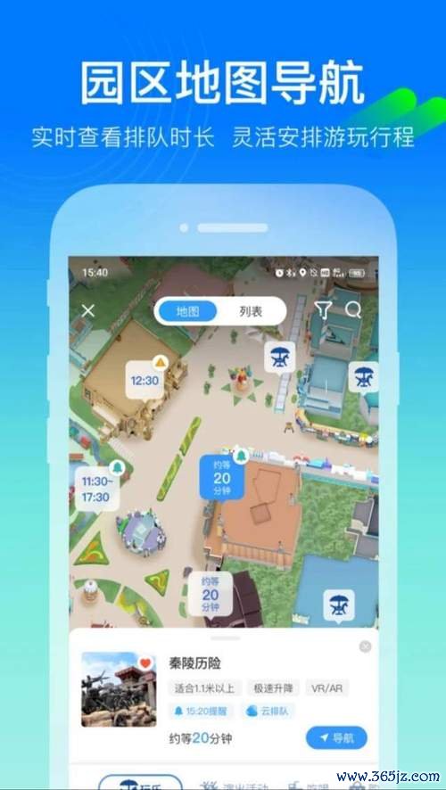 世界之旅软件下载安卓版_官方手机app下载_世界之旅软件电脑PC端最新版本 世界之旅软件下载安卓版_官方手机app下载_世界之旅软件电脑PC端最新版本
