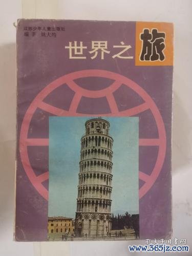 世界之旅软件下载安卓版_官方手机app下载_世界之旅软件电脑PC端最新版本 世界之旅软件下载安卓版_官方手机app下载_世界之旅软件电脑PC端最新版本