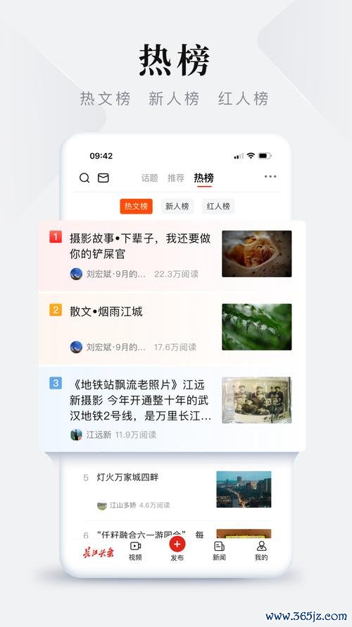 欢喜头条下载安卓版_官方手机app下载_欢喜头条电脑PC端最新版本