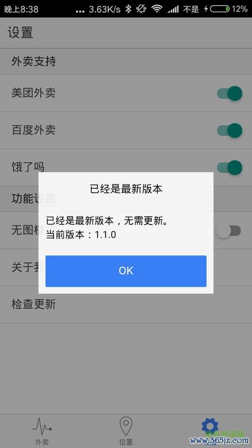 外卖掌中宝下载安卓版_官方手机app下载_外卖掌中宝电脑PC端最新版本