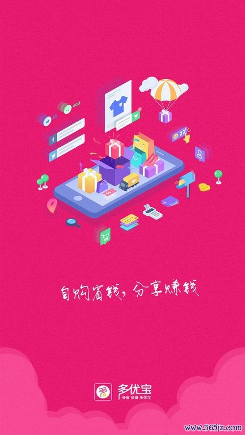 多优宝下载安卓版_官方手机app下载_多优宝电脑PC端最新版本