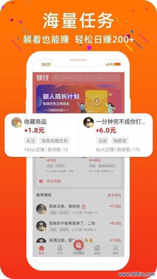 蜜蜂网赚软件下载安卓版_官方手机app下载_蜜蜂网赚电脑PC端最新版本