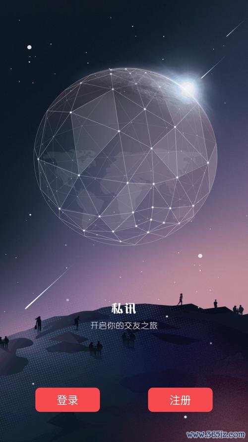 私讯软件下载安卓版_官方手机app下载_私讯软件电脑PC端最新版本