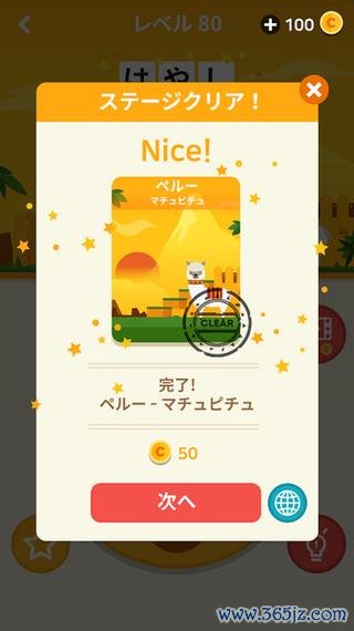 世界之旅软件下载安卓版_官方手机app下载_世界之旅软件电脑PC端最新版本