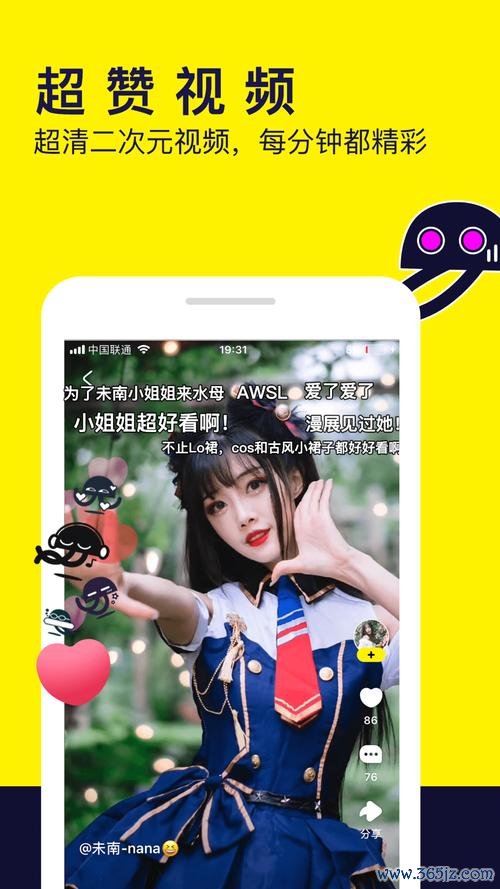 水母动漫苹果版下载_官方iOS应用下载_水母动漫安卓版最新版本
