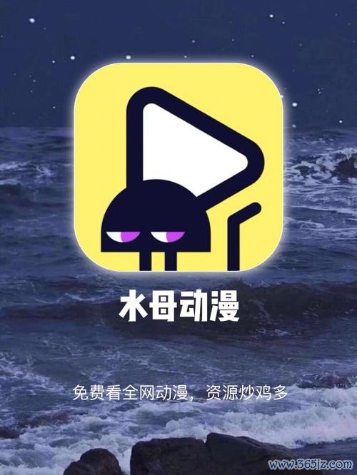 水母动漫软件下载安卓版_官方手机app下载_水母动漫软件电脑PC端最新版本 水母动漫软件下载安卓版_官方手机app下载_水母动漫软件电脑PC端最新版本