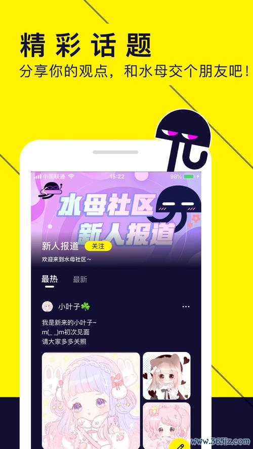 水母动漫软件下载安卓版_官方手机app下载_水母动漫软件电脑PC端最新版本 水母动漫软件下载安卓版_官方手机app下载_水母动漫软件电脑PC端最新版本