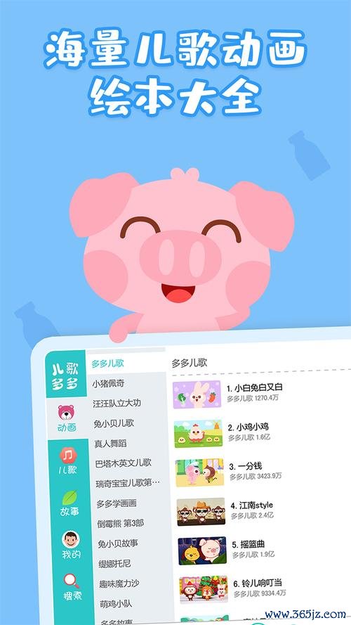 找小猫儿歌mp3官方下载_安卓版手机app下载_电脑PC端最新版本 找小猫儿歌mp3官方下载_安卓版手机app下载_电脑PC端最新版本