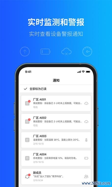 把把物联软件下载安卓版_官方手机app下载_把把物联电脑PC端最新版本 把把物联软件下载安卓版_官方手机app下载_把把物联电脑PC端最新版本