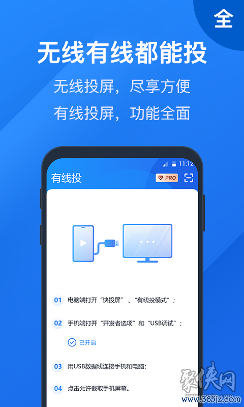 投屏全能王下载安卓版_官方手机app下载_投屏全能王电脑PC端最新版本 投屏全能王下载安卓版_官方手机app下载_投屏全能王电脑PC端最新版本