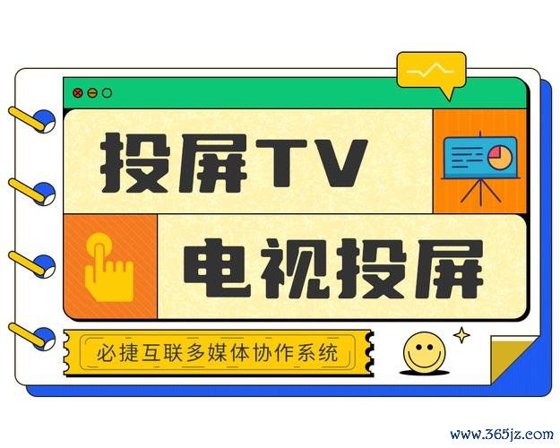 投屏神器下载安卓版_官方手机app下载_投屏神器电脑PC端最新版本 投屏神器下载安卓版_官方手机app下载_投屏神器电脑PC端最新版本