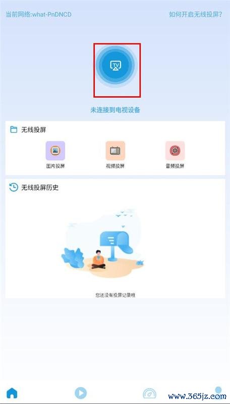 投屏神器下载安卓版_官方手机app下载_投屏神器电脑PC端最新版本 投屏神器下载安卓版_官方手机app下载_投屏神器电脑PC端最新版本