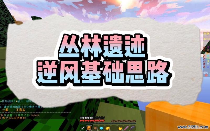 丛林遗迹全流程攻略解析_丛林遗迹最新玩法技巧汇总