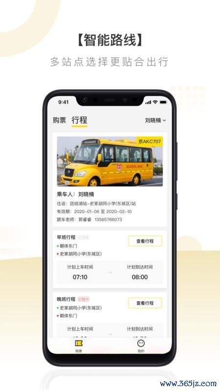 儿孙出行手游下载_儿孙出行官网下载_手机安卓苹果app 儿孙出行手游下载_儿孙出行官网下载_手机安卓苹果app