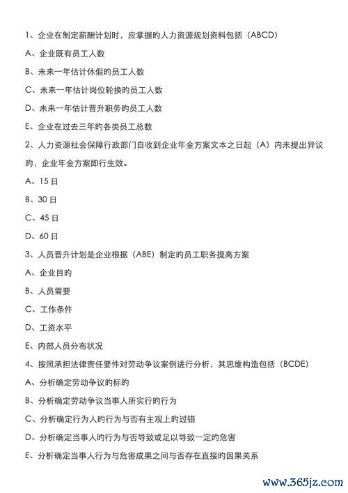 人力资源三级题库软件下载安卓版_官方手机app下载_人力资源三级题库电脑PC端最新版本