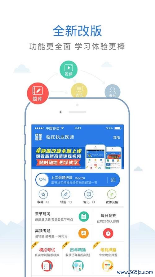 人力资源三级题库软件下载安卓版_官方手机app下载_人力资源三级题库电脑PC端最新版本