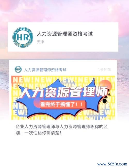 人力资源师学考网软件下载安卓版_官方手机app下载_人力资源师学考网电脑PC端最新版本 人力资源师学考网软件下载安卓版_官方手机app下载_人力资源师学考网电脑PC端最新版本