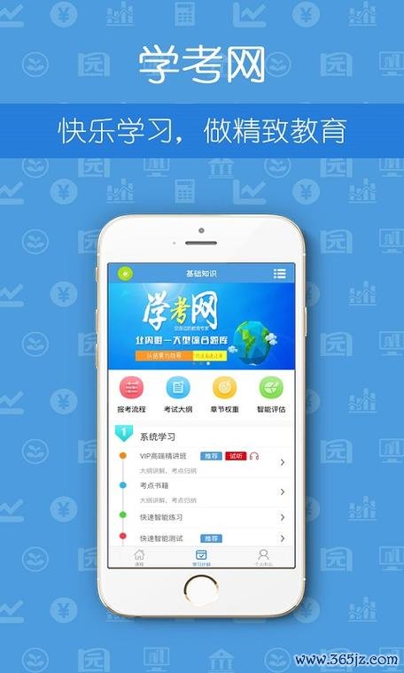 人力资源师学考网软件下载安卓版_官方手机app下载_人力资源师学考网电脑PC端最新版本 人力资源师学考网软件下载安卓版_官方手机app下载_人力资源师学考网电脑PC端最新版本