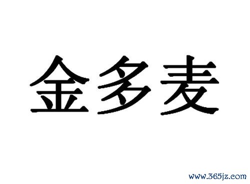 多麦联盟软件下载安卓版_官方手机app下载_多麦联盟电脑PC端最新版本 多麦联盟软件下载安卓版_官方手机app下载_多麦联盟电脑PC端最新版本