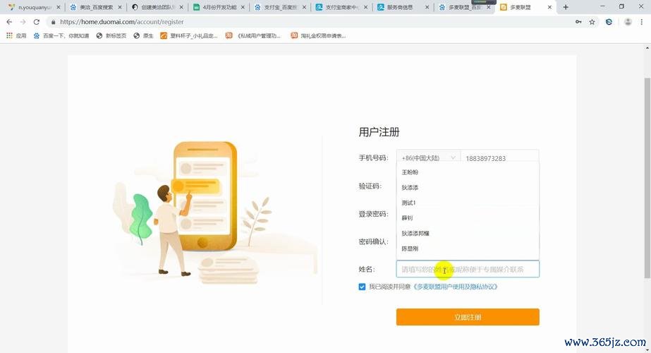多麦联盟软件下载安卓版_官方手机app下载_多麦联盟电脑PC端最新版本 多麦联盟软件下载安卓版_官方手机app下载_多麦联盟电脑PC端最新版本