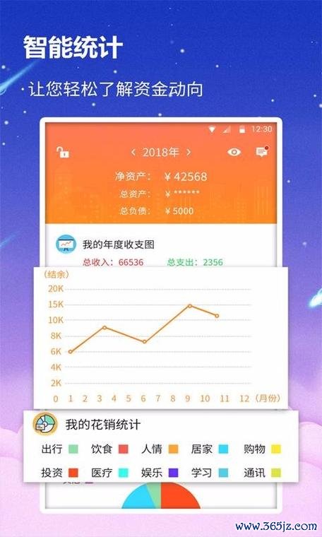 贝壳记账本下载安卓版_官方手机app下载_贝壳记账本电脑PC端最新版本